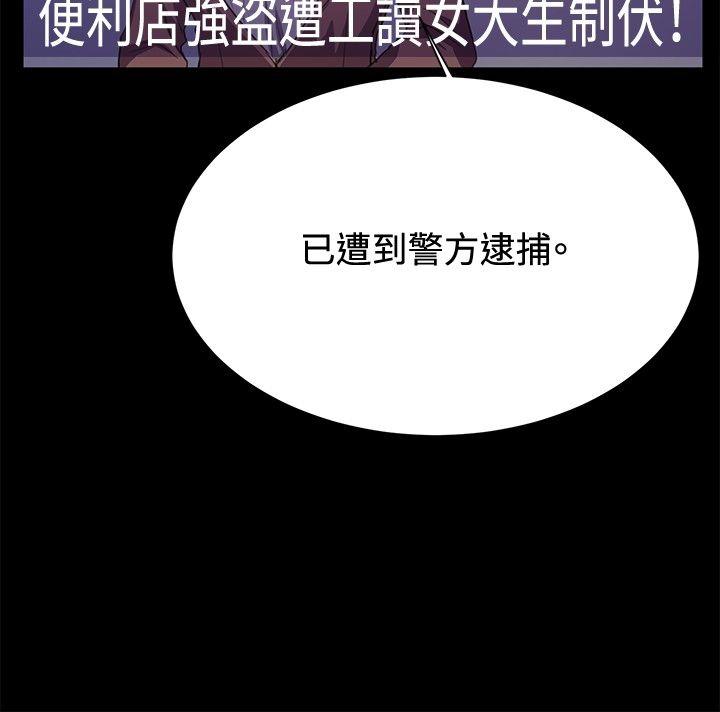 深夜便利店 第24話 第15页