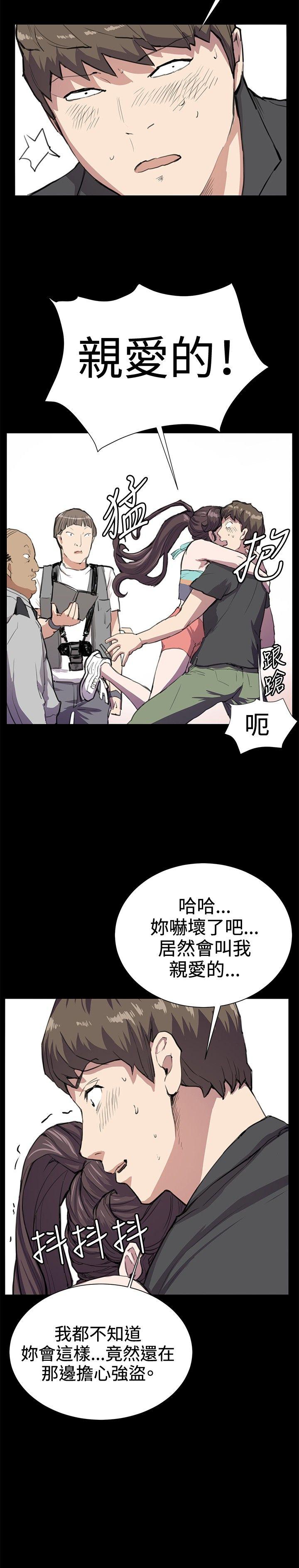 深夜便利店 第24話 第11页