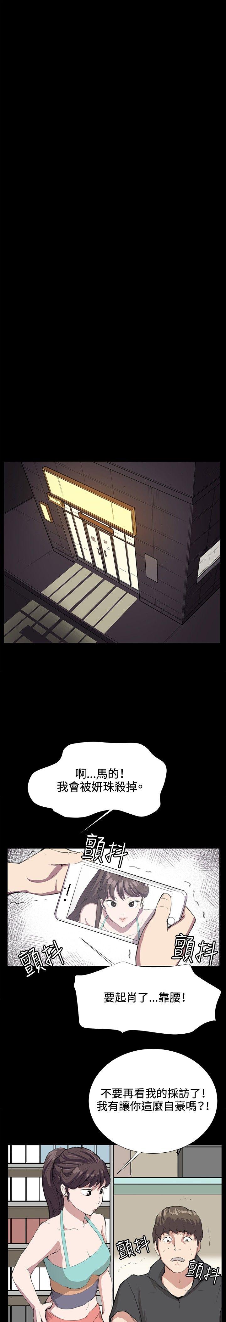 深夜便利店 第24話 第21页