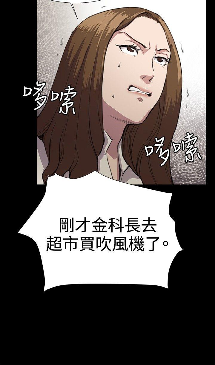 深夜便利店 第24話 第20页