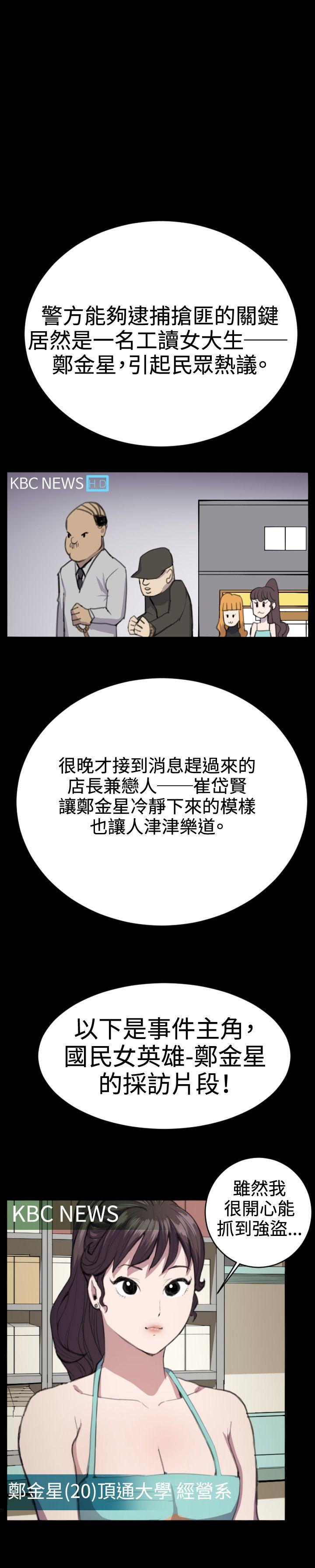 深夜便利店 第24話 第16页