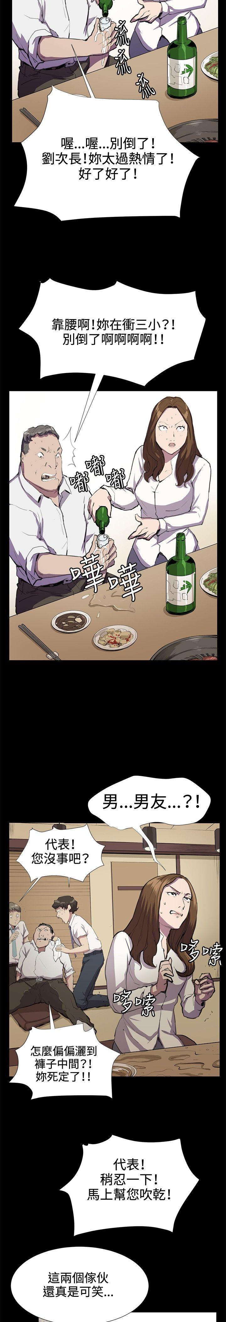 深夜便利店 第24話 第19页