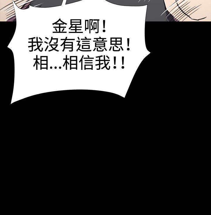 深夜便利店 第24話 第28页