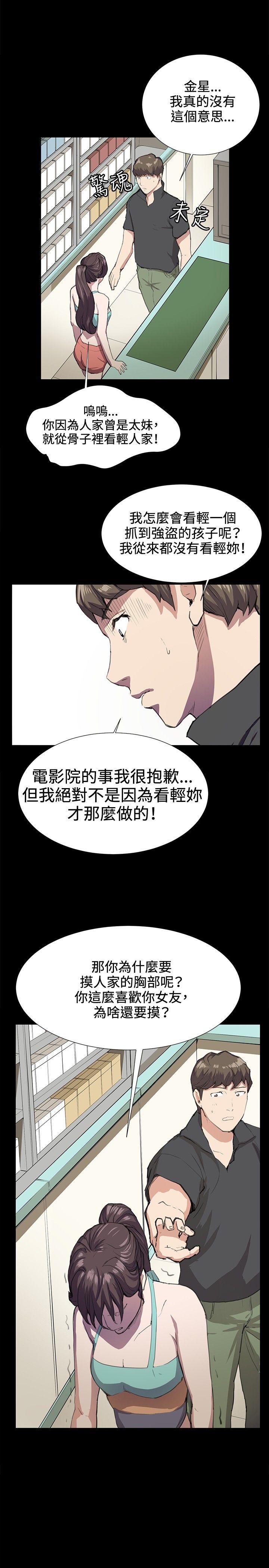 深夜便利店 第24話 第29页