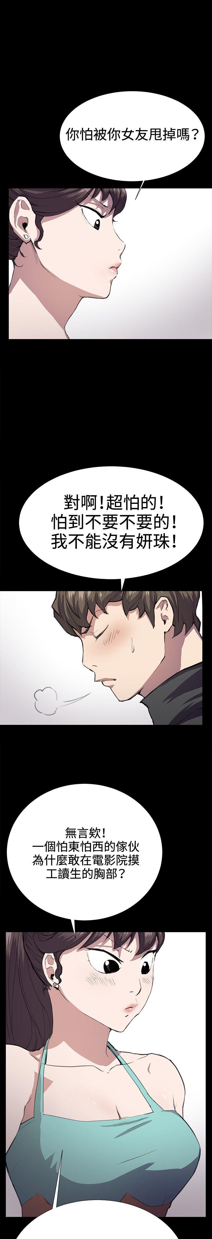深夜便利店 第24話 第26页