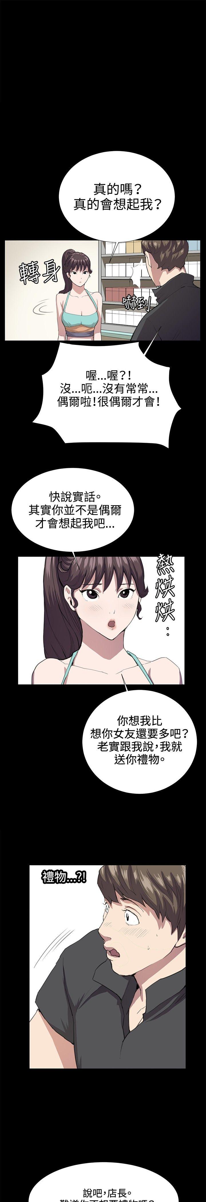 深夜便利店 第25話 第1页