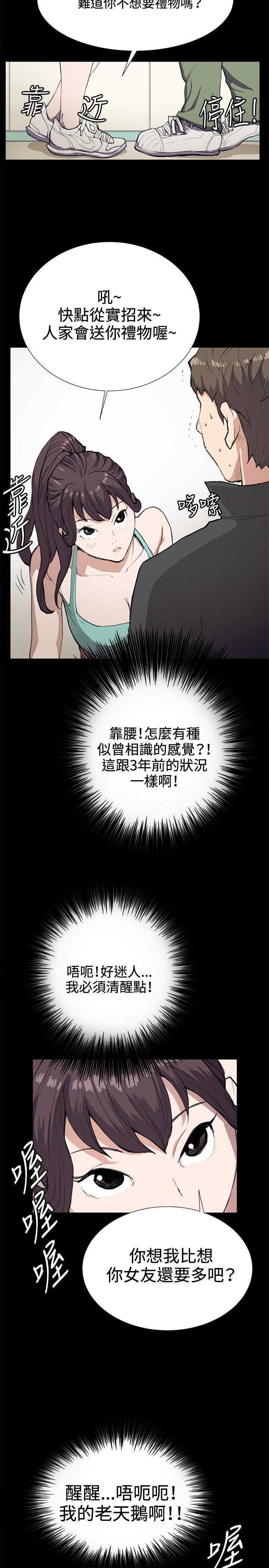深夜便利店 第25話 第2页