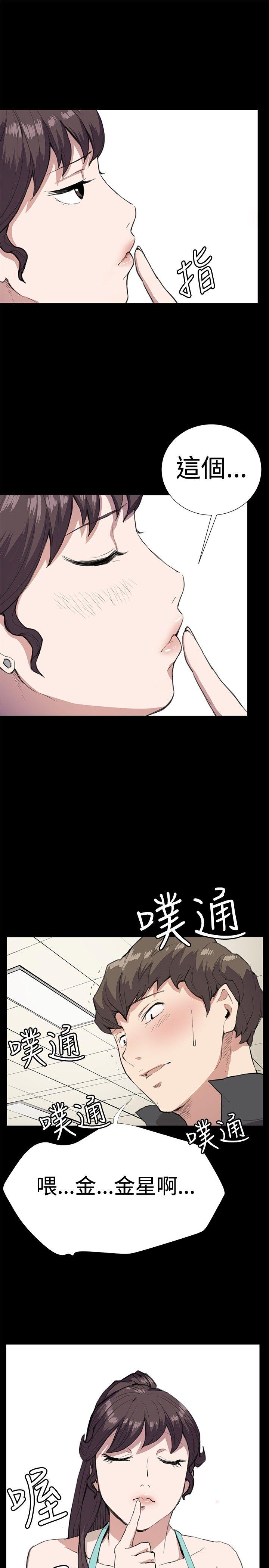 深夜便利店 第25話 第5页