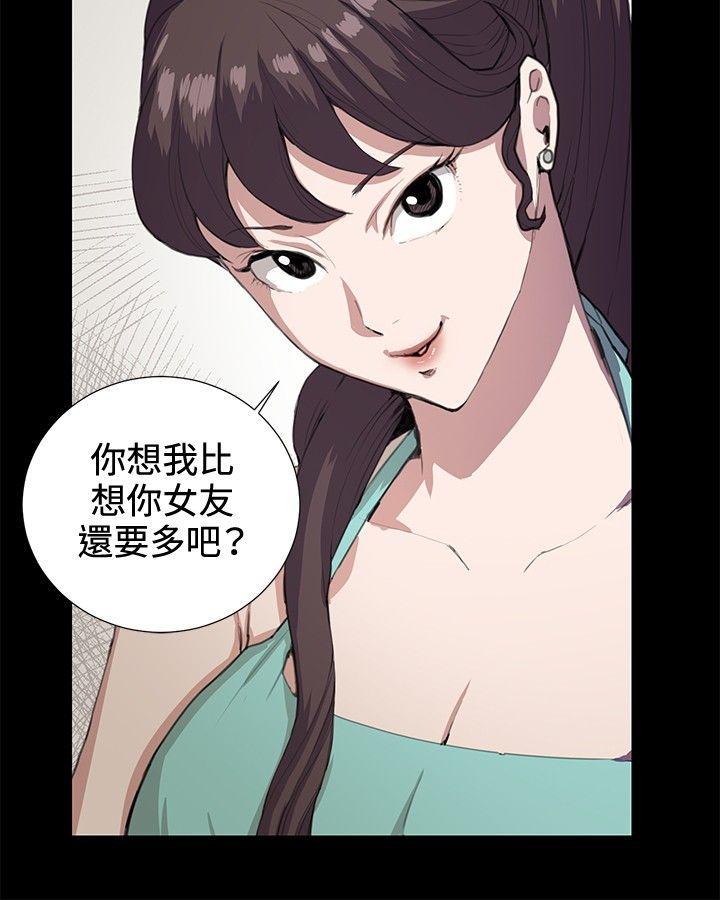 深夜便利店 第25話 第8页