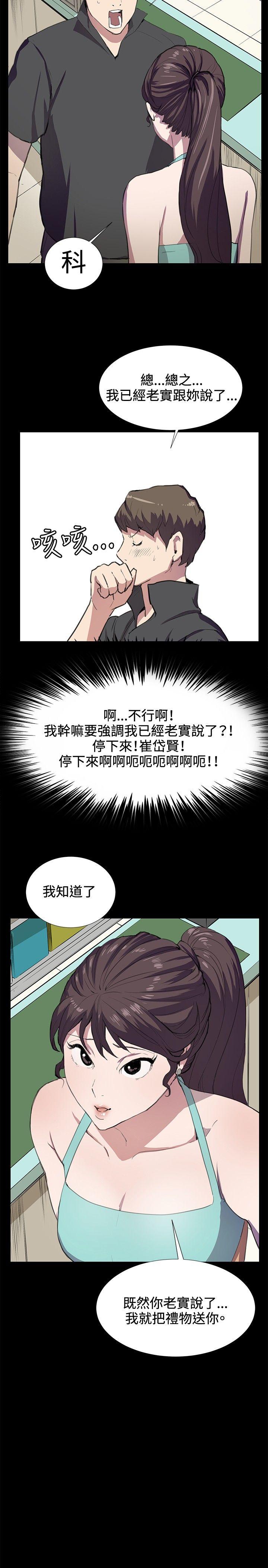深夜便利店 第25話 第10页