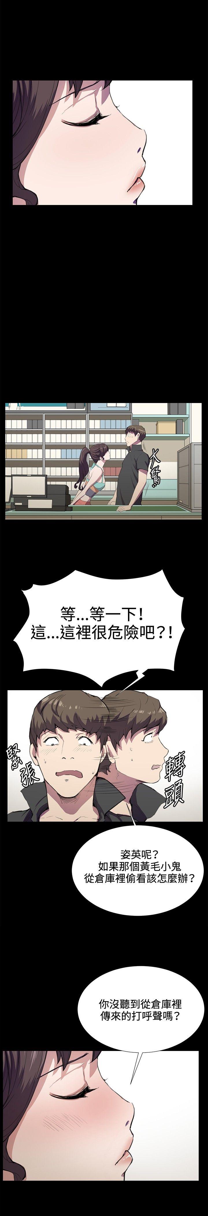 深夜便利店 第25話 第11页