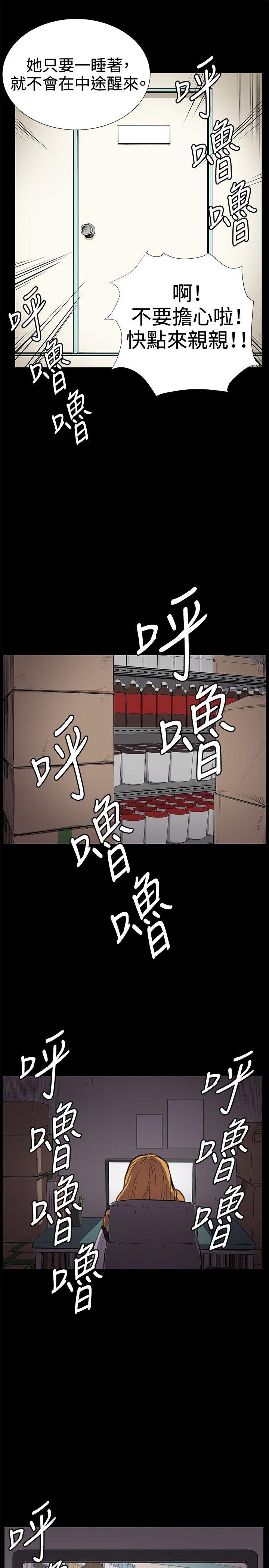 深夜便利店 第25話 第13页
