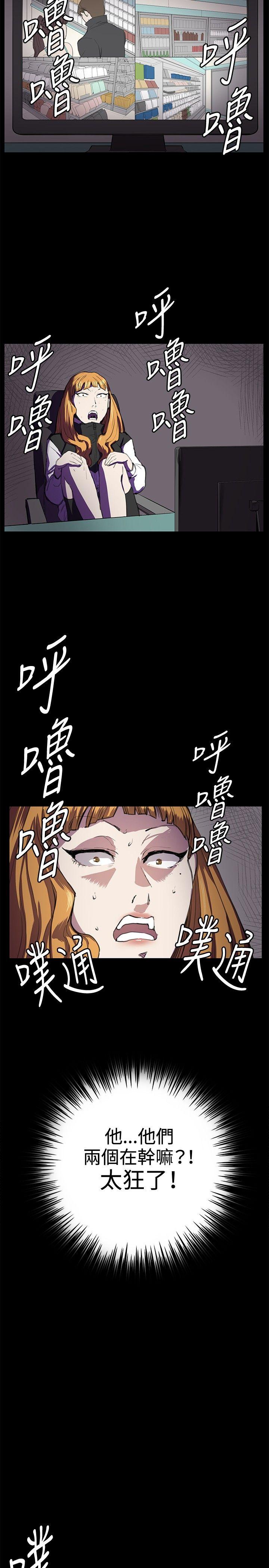 深夜便利店 第25話 第14页