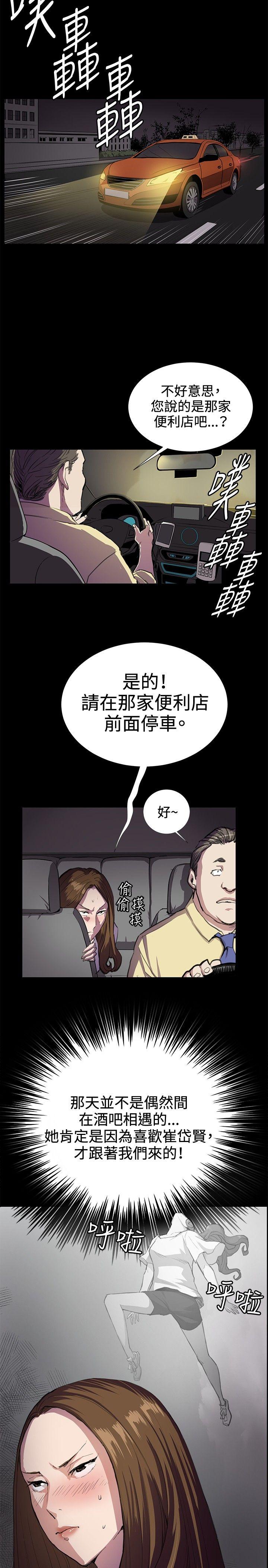 深夜便利店 第25話 第15页