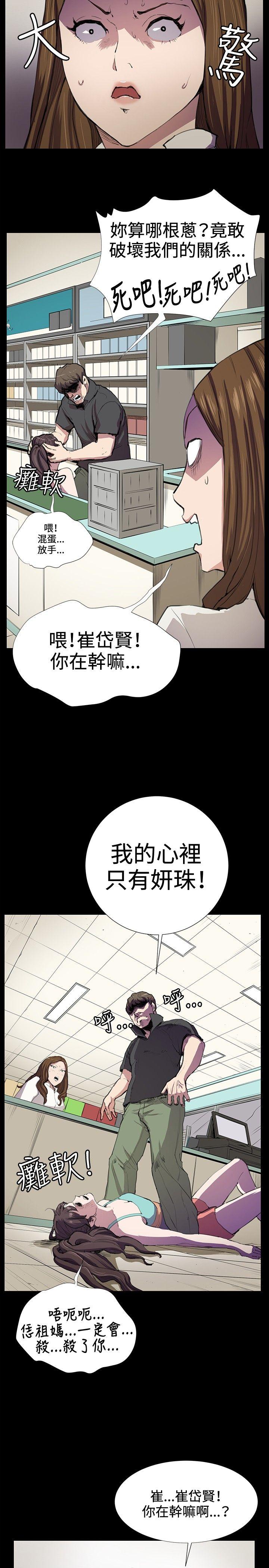 深夜便利店 第25話 第23页