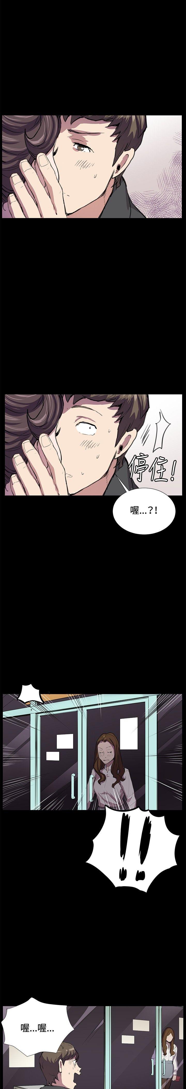 深夜便利店 第25話 第19页