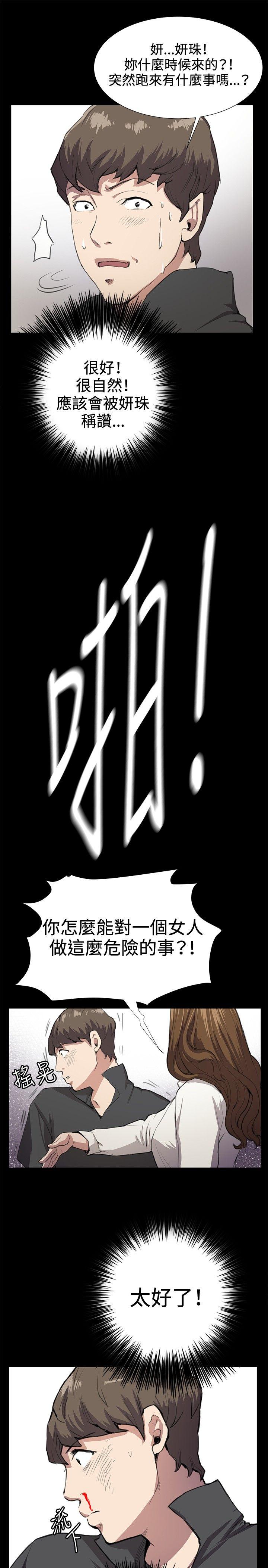 深夜便利店 第25話 第25页