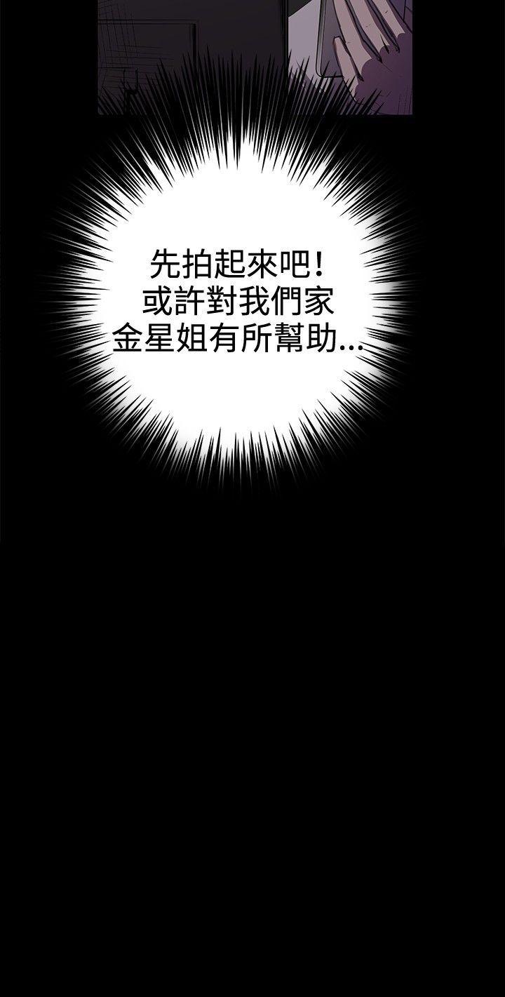 深夜便利店 第25話 第28页