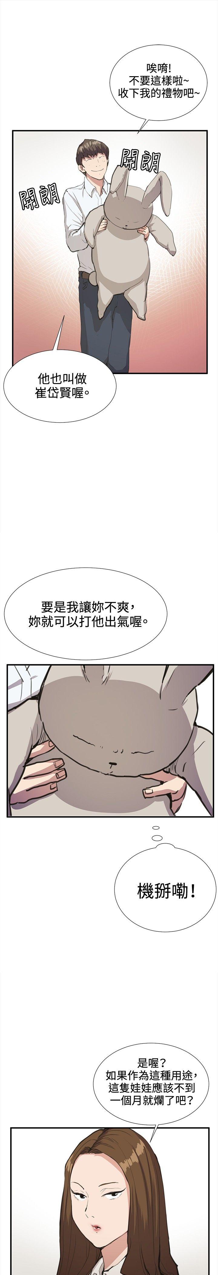 深夜便利店 第26話 第5页