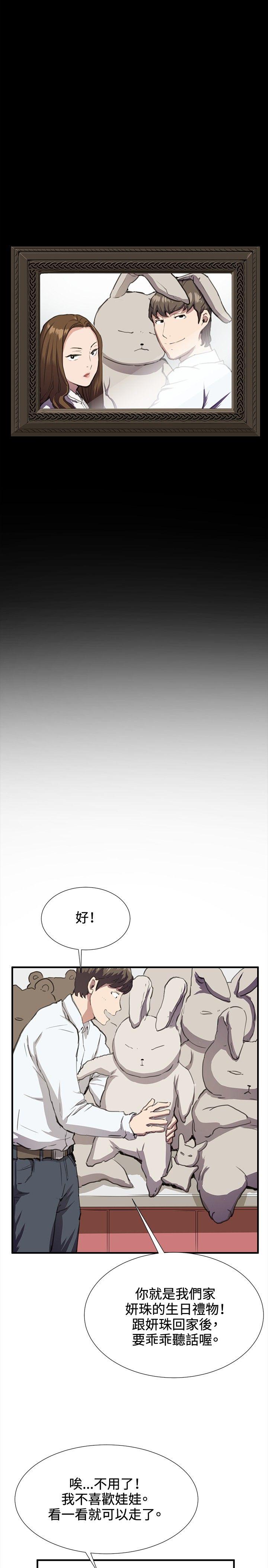 深夜便利店 第26話 第3页