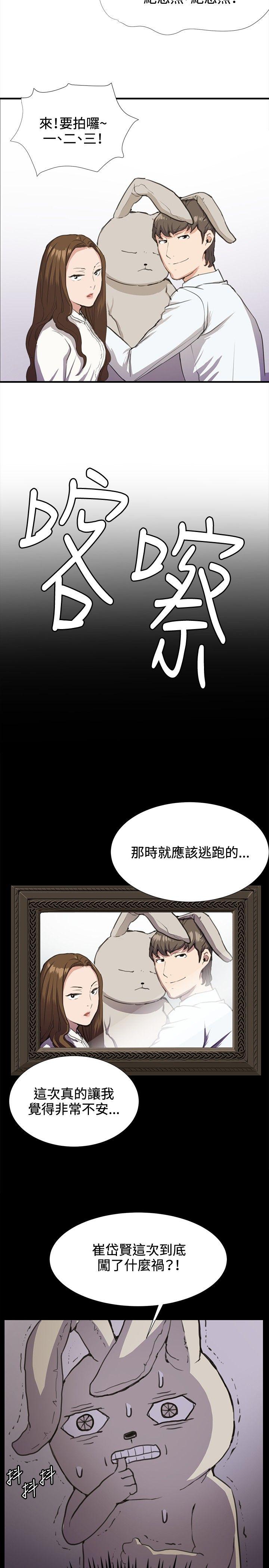 深夜便利店 第26話 第7页