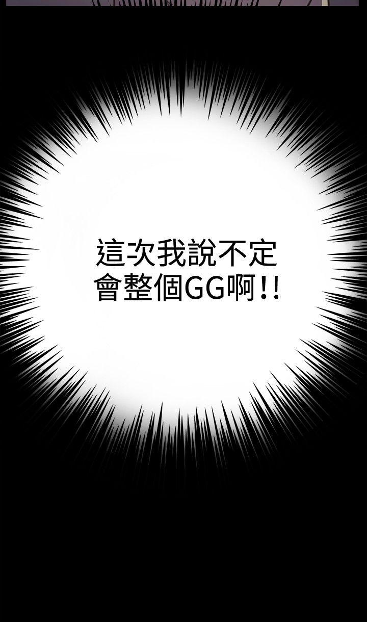 深夜便利店 第26話 第8页