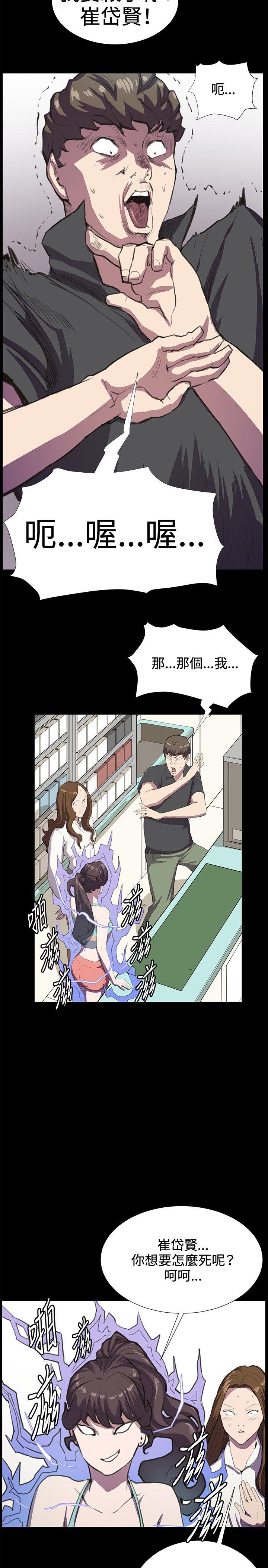 深夜便利店 第26話 第10页
