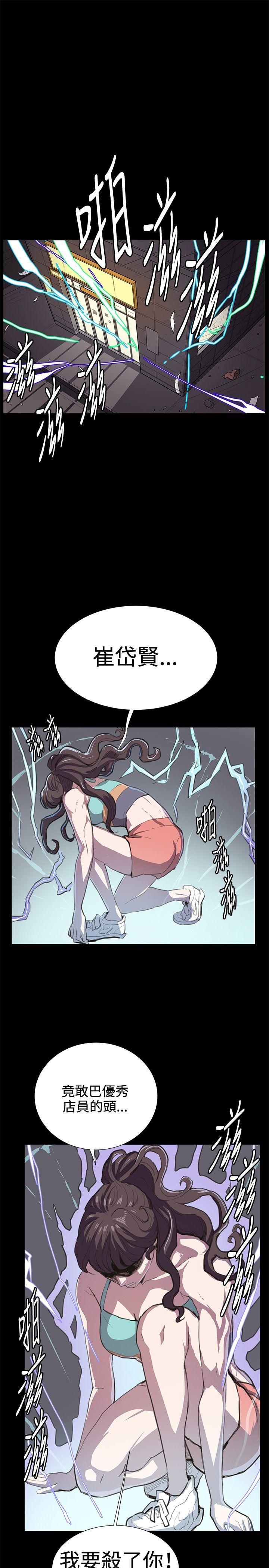 深夜便利店 第26話 第9页