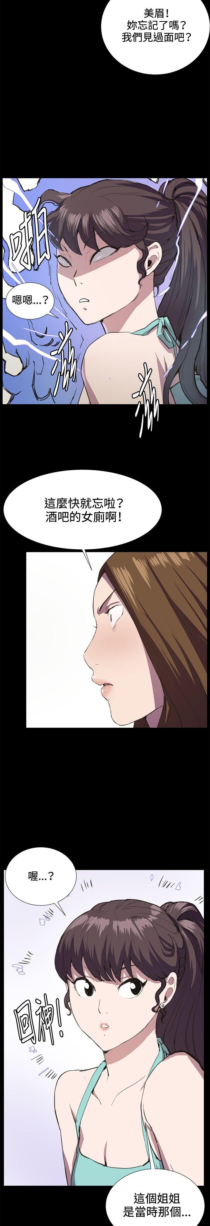 深夜便利店 第26話 第11页