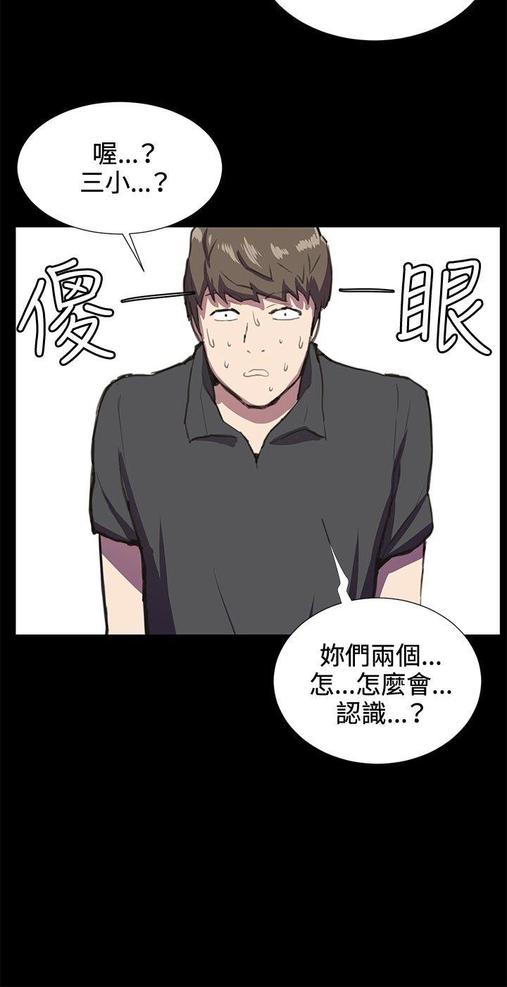 深夜便利店 第26話 第12页
