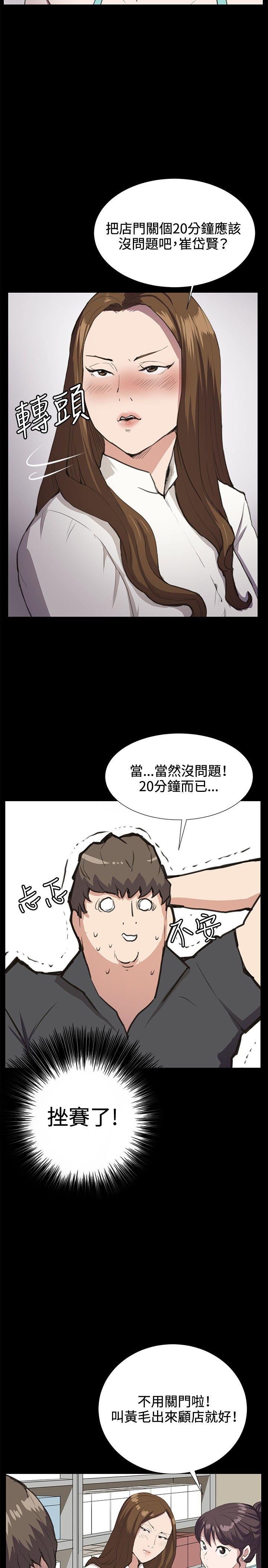 深夜便利店 第26話 第15页