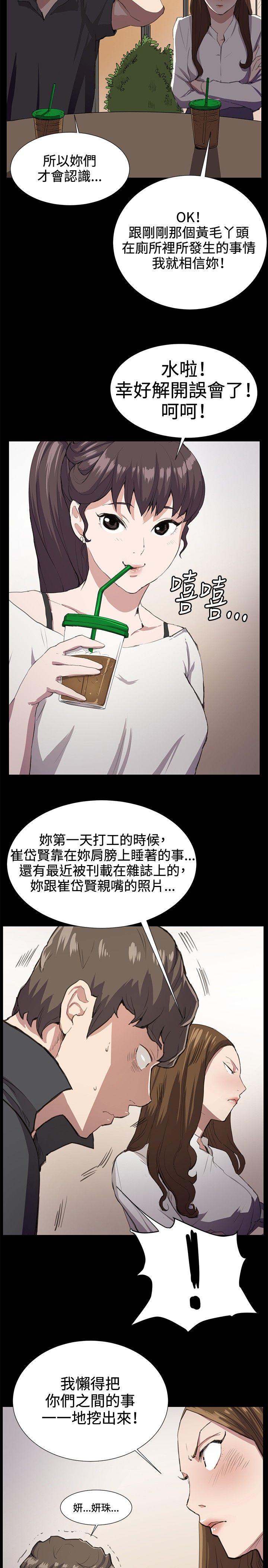 深夜便利店 第26話 第22页