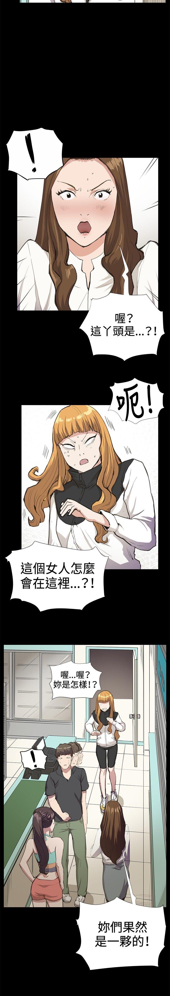 深夜便利店 第26話 第18页