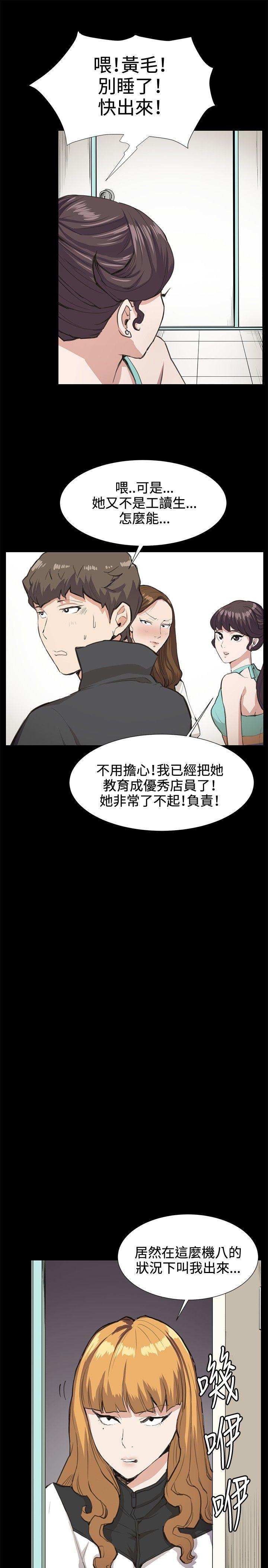 深夜便利店 第26話 第17页