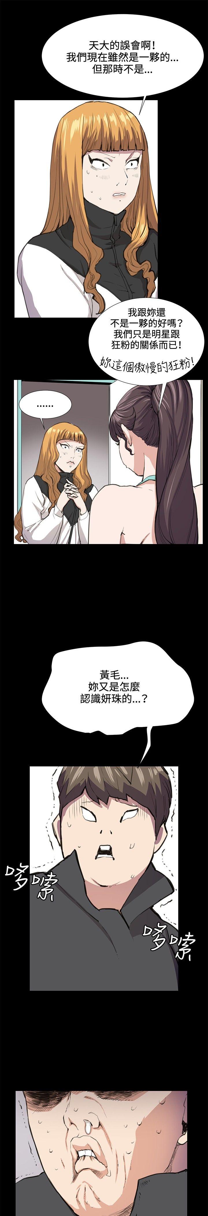深夜便利店 第26話 第20页