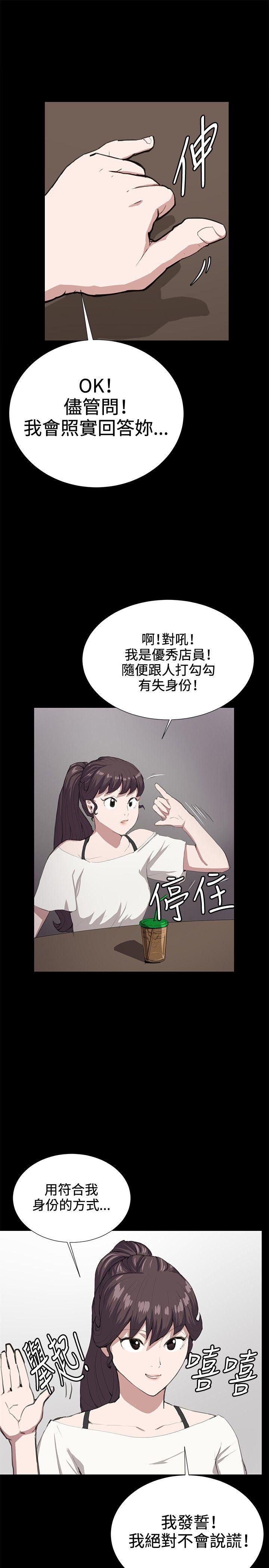 深夜便利店 第26話 第24页