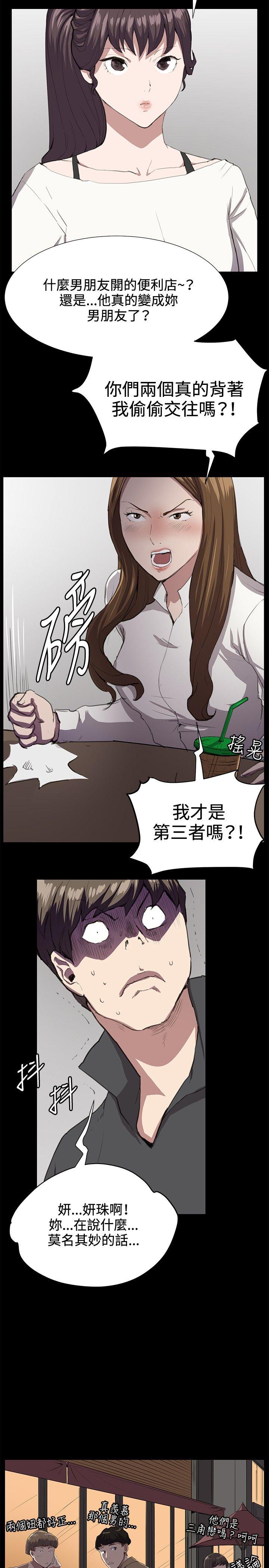 深夜便利店 第26話 第26页