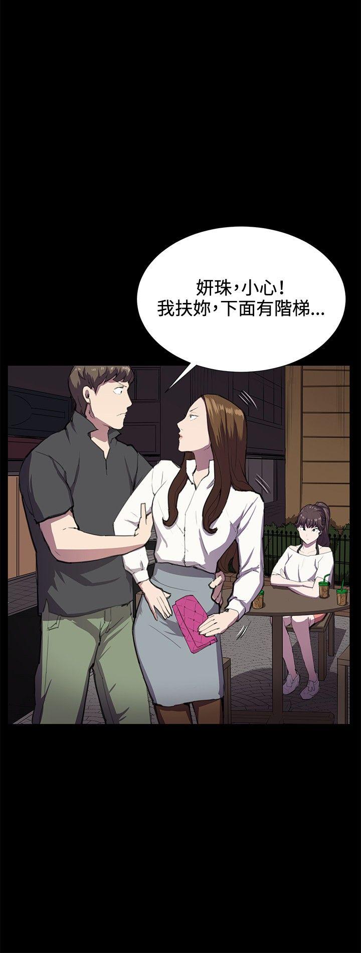深夜便利店 第27話 第20页