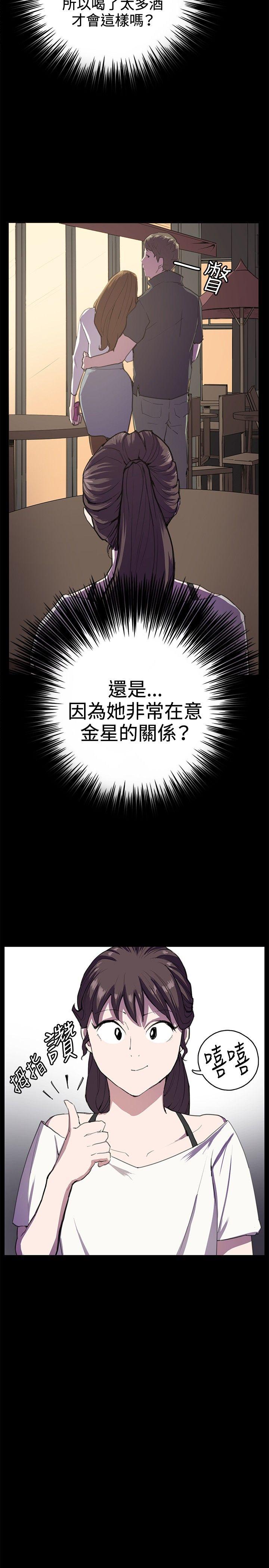深夜便利店 第27話 第22页