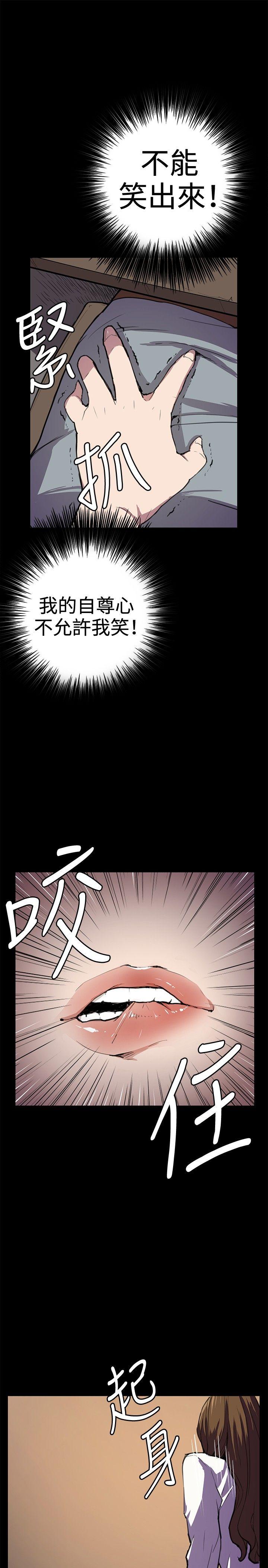 深夜便利店 第27話 第17页