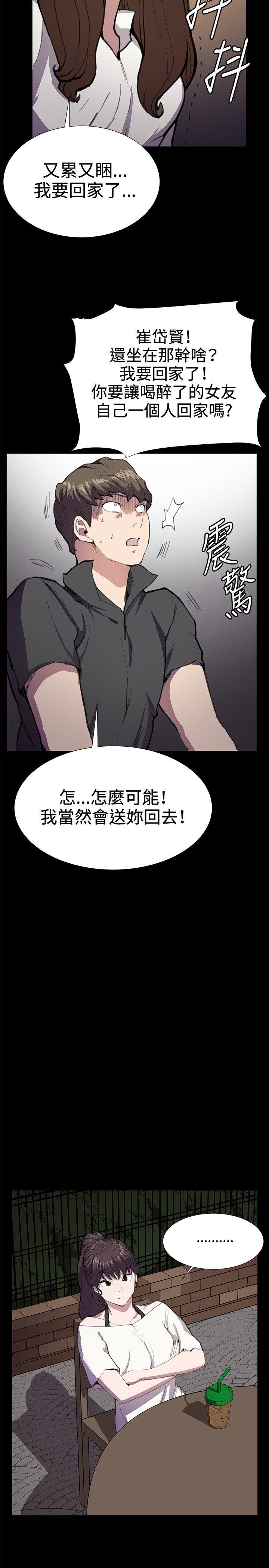 深夜便利店 第27話 第19页