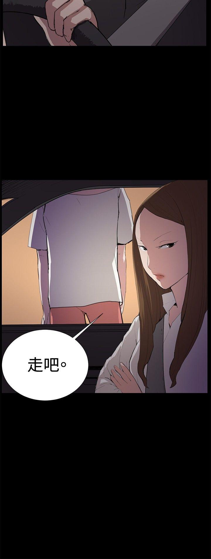 深夜便利店 第27話 第28页