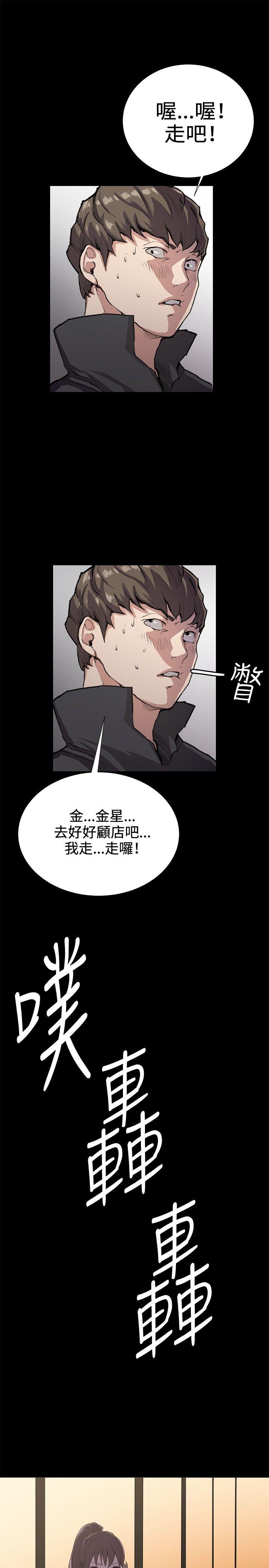 深夜便利店 第27話 第29页