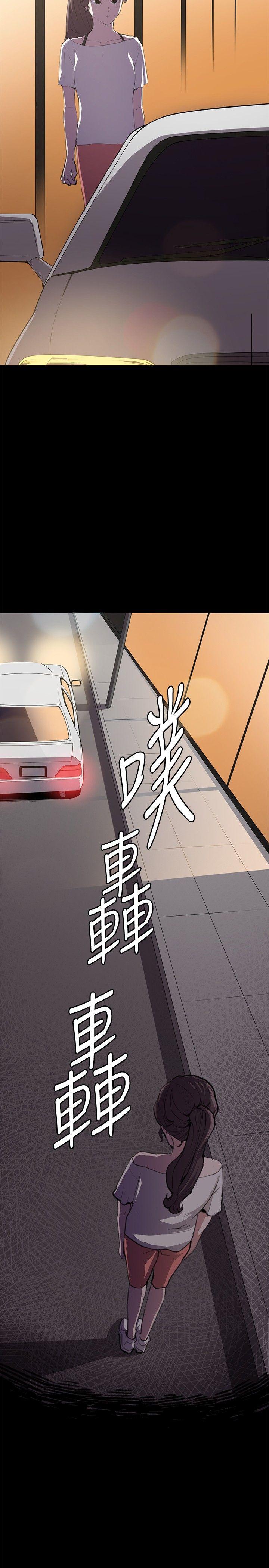 深夜便利店 第27話 第30页