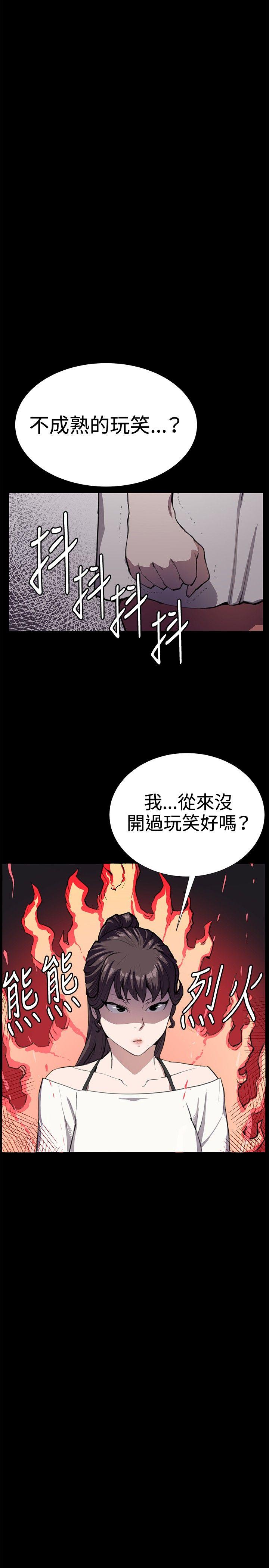 深夜便利店 第27話 第31页