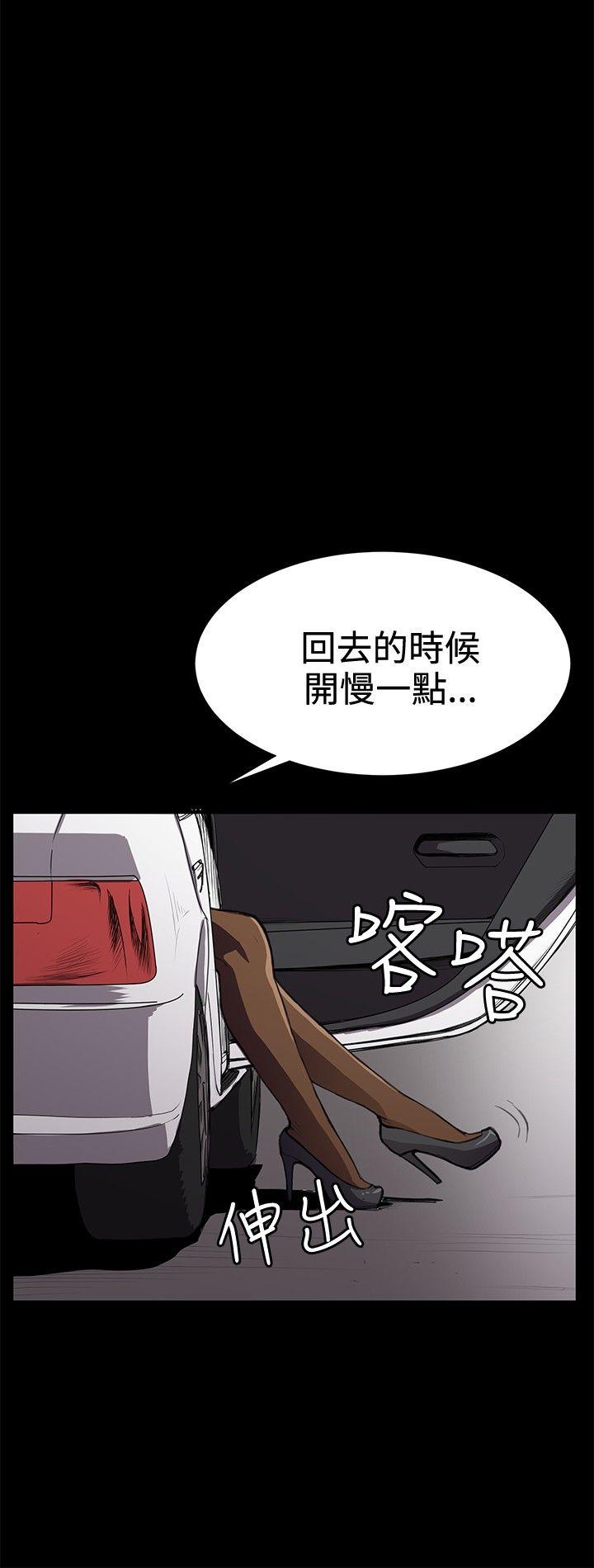 深夜便利店 第27話 第32页