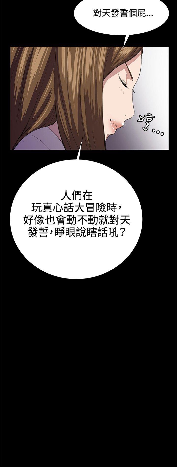 深夜便利店 第27話 第36页