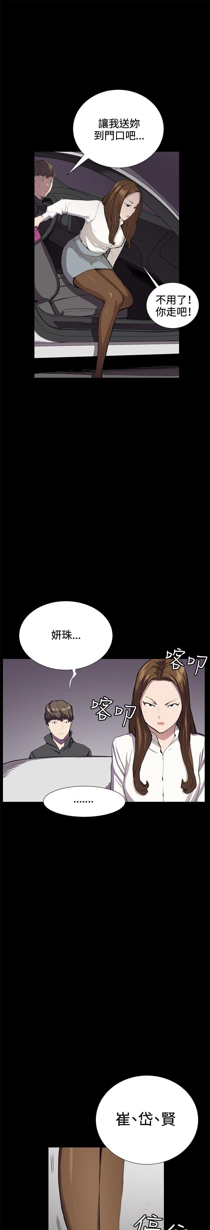 深夜便利店 第27話 第33页