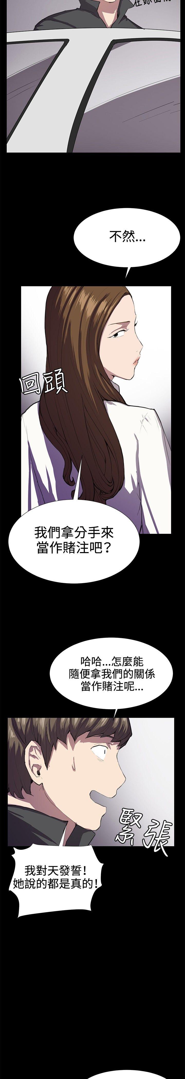 深夜便利店 第27話 第35页