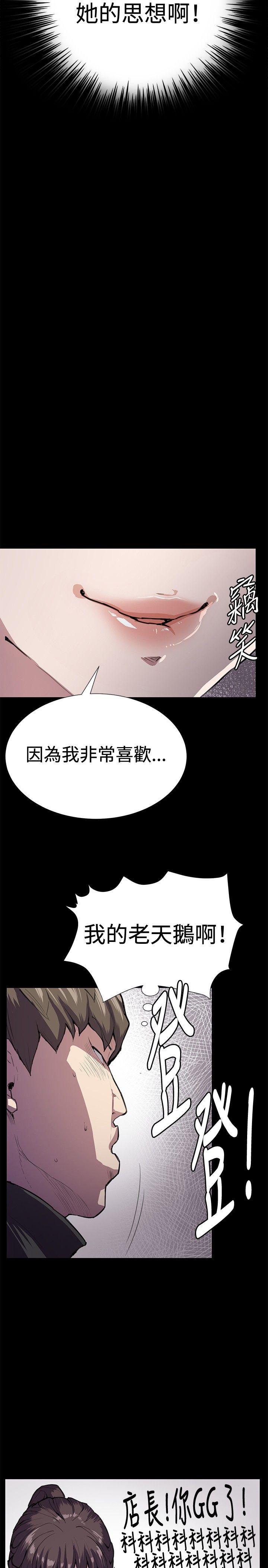 深夜便利店 第27話 第6页
